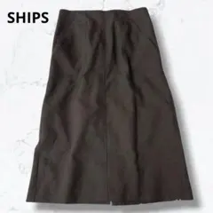シップス ブラウン ロングスカート ミディ タイト 日本製 ウエストギャザー