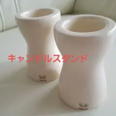 キャンドルスタンド2個セット
