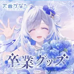 2026年最新】天音かなた 直筆の人気アイテム - メルカリ