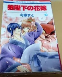 初回限定版/小冊子のみ】君と綴るうたかた 6巻 ゆあま 初版 百合姫