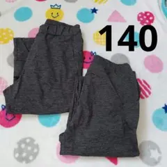 140 ユニクロ　スウェット　パンツ　ボトムス　ダークグレー　まとめ売り