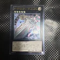 遊戯王 アーティファクト－デュランダル レリーフ PRIO-JP049