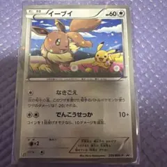 ポケモンカード イーブイ 235/BW-P プロモのサムネイル