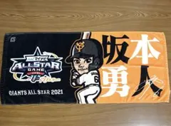 GIANTS 巨人　似顔絵　イラスト　タオル　坂本勇人