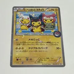 2026年最新】ポンチョを着たピカチュウ スリーブの人気アイテム - メルカリ