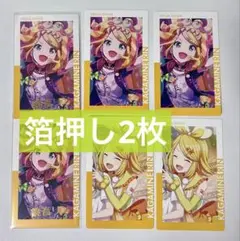 プロセカ エピカ カード vol.3b 鏡音リン 箔押し