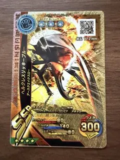 甲虫王者 ムシキングカード ヘルクレスリッキーブルー 2004セカンド+
