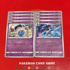 ポケモンカード マーイーカ カラマネロ セット①