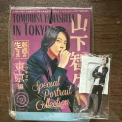 山下智久 アクリルスタンド と生写真5枚のサムネイル