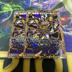 超暴淵　ボウダン＝ロウ　ボウダンロウ　シークレット シク 2枚