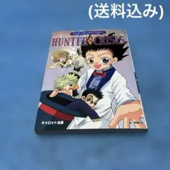 2026年最新】ハンターハンターアンソロジーの人気アイテム - メルカリ