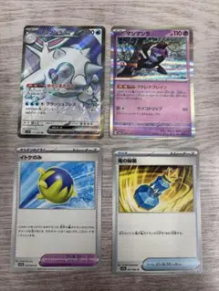 ポケモンカード ハルグジラのサムネイル