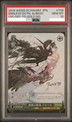 2025年最新】アルベド psa10の人気アイテム - メルカリ
