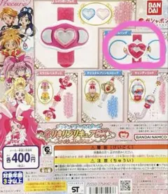 なりきりプリキュア　ガチャガチャ