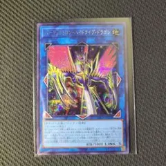 パーフェクトロンハイドライブドラゴン