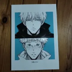 2026年最新】呪術廻戦同人誌五夏の人気アイテム - メルカリ