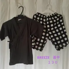 BREEZE 甚平セット サイズ130