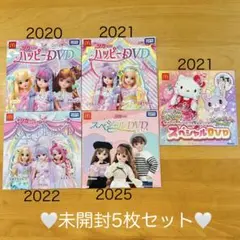 【リカちゃんDVD4枚&サンリオDVD1枚セット】ハッピーセット　未開封