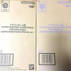 ドラゴンボール超 SMSP 孫悟空 ベジータ ゲンキダマツリ SPECIAL