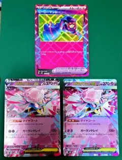 メガディアンシーex　ヒーローマント セット