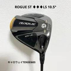 2026年最新】ローグst トリプルダイヤモンドの人気アイテム - メルカリ