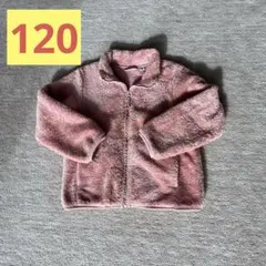 ユニクロ　フリースジャケット 白　ホワイト　クリーム色 130cm ボアパーカー