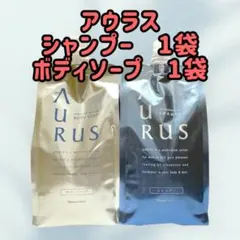 ナリス化粧品「アウラス シャンプー 1袋 ボディソープ 1袋 詰め替えセット」のサムネイル