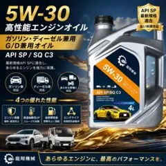 SEAHORSE エンジンオイル 10W-40 SQ規格 残約8リッター 送料込 - メルカリ