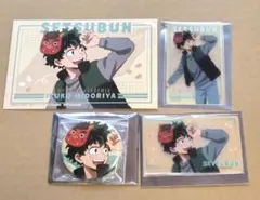 ヒロアカ 撒け！豆まき 緑谷