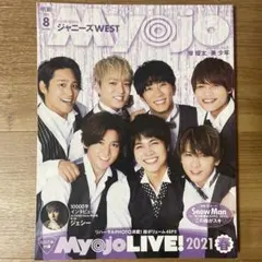 MyoJo(ミョージョー)2021年8月号
