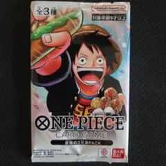 ONE PIECE カードゲーム　最強の3兄弟パック