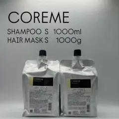 コアミー】シャンプー ヘアマスク セット M 1000サイズ - メルカリ