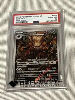 2026年最新】ダーテングar psa10の人気アイテム - メルカリ