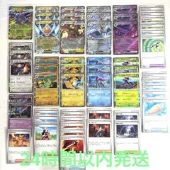 【新品未使用】ポケモンカード　インフェルノx RR・R・トレーナーズセット