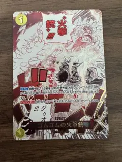 2026年最新】ゴムゴムの火拳銃の人気アイテム - メルカリ