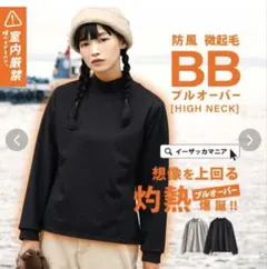 イーザッカマニアストアーズ　ズーティー　プルオーバー ハイネック　ブラックM