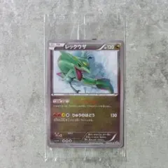 レックウザ 100/XY-P イラストコレクション付録 プロモ - メルカリ