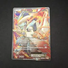 ホワイトキュレムEX SR BW6 コールドフレア 062/059 - メルカリ