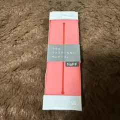 全新 未使用 筆袋 NoFF