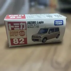 2026年最新】トミカ おでかけラパンセットの人気アイテム - メルカリ