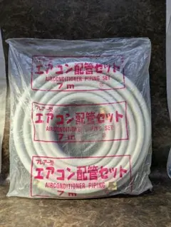 送料込！エアコン施工に必需品！ 関東機材2分3分配管 7m品、VA付 未