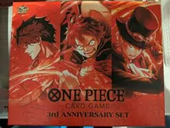 ONEPIECEカードゲーム 3rd ANNIVERSARYSET