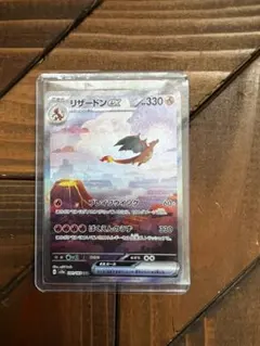 リザードンEX 330 HP ポケモンカード