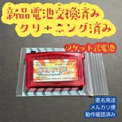 ルビー　ポケットモンスター　ポケモン　ゲームボーイアドバンス　新品電池交換済