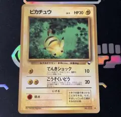 ポケモンカード　旧裏　ピカチュウ　拡張シート　@29 ポケモンカード 旧裏 ピカチュウ 拡張シート @29 - メルカリ