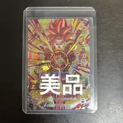 スーパードラゴンボールヒーローズ ゴジータ：ゼノ sec ＳＨ８－ＳＥＣ