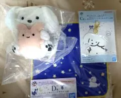一番くじ てらおかなつみ ぬいぐるみ タオル キーホルダー