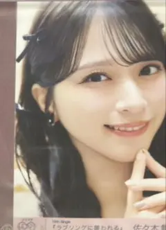 ②イコラブ＝LOVE 生写真　ラブソングに襲われる　TypeC 封入　佐々木舞香