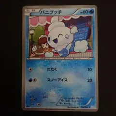 バニプッチ C BW3 ヘイルブリザード 016/052 - メルカリ