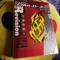 デビルサマナーソウルハッカーズのすべてrevision